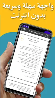 رواية جرحني وصار معشوقي android App screenshot 2