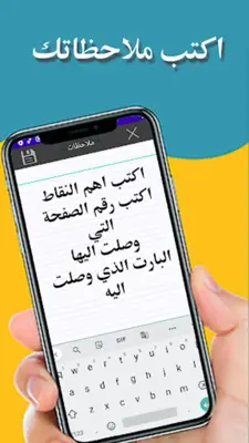 رواية جرحني وصار معشوقي android App screenshot 4